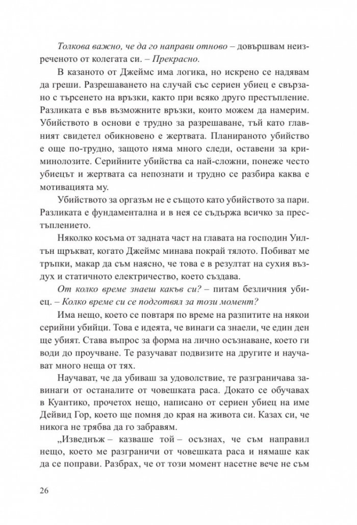 Фабрика за истина