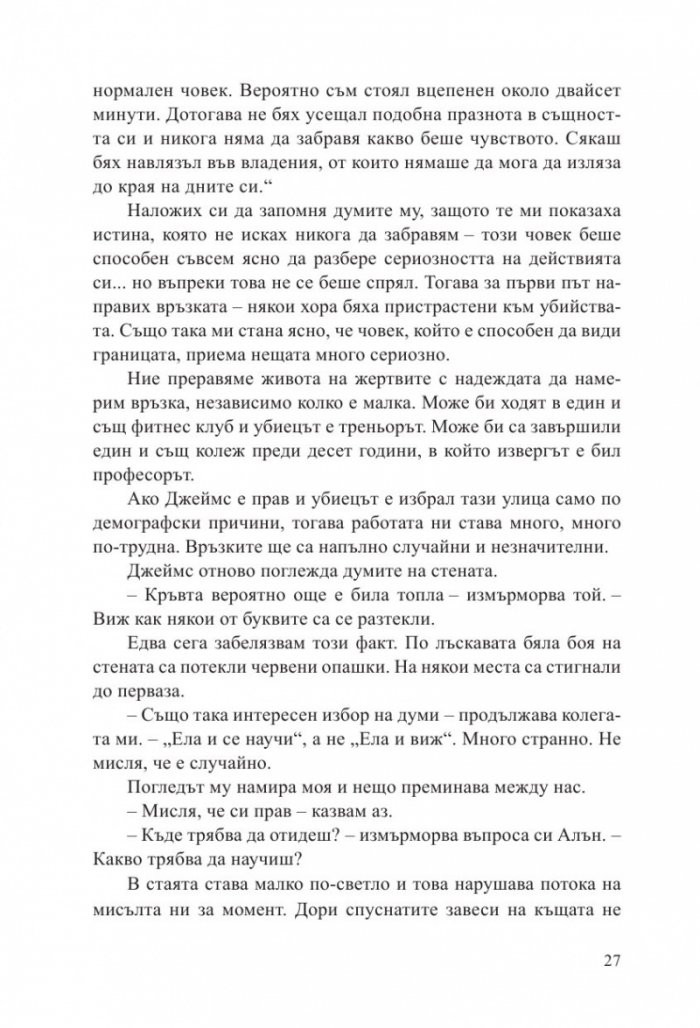Фабрика за истина