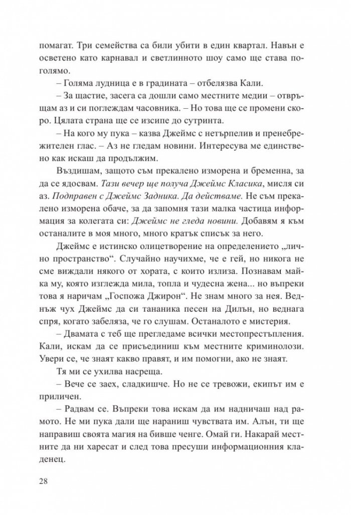 Фабрика за истина