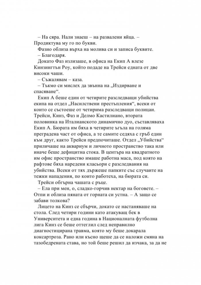 Гробът на сестра ми
