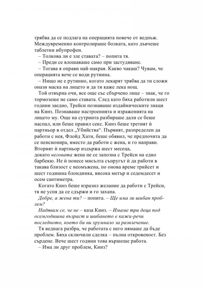 Гробът на сестра ми