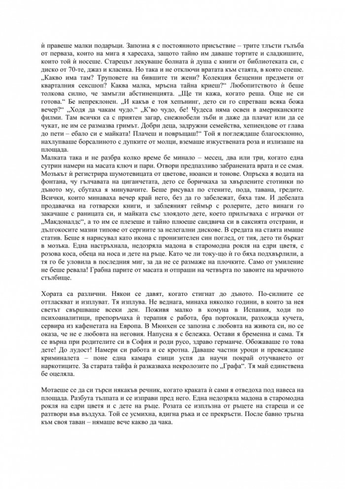 Чудо