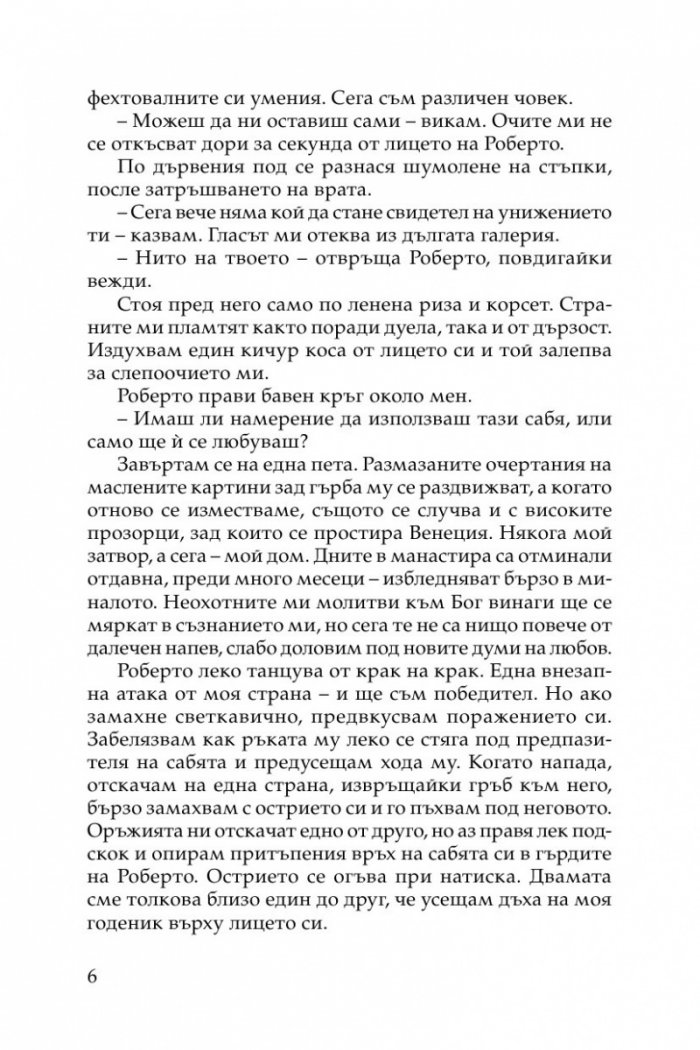 Ледено сърце