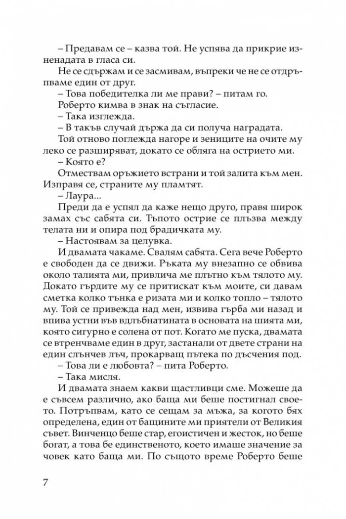 Ледено сърце