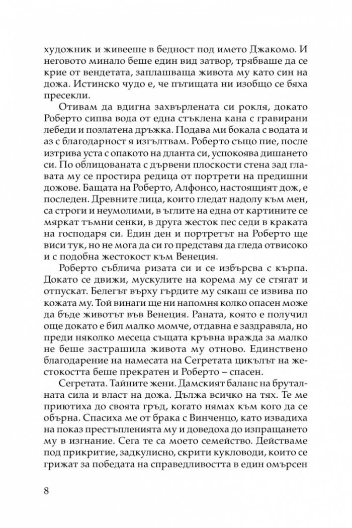 Ледено сърце