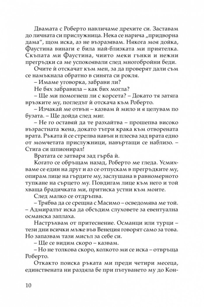 Ледено сърце