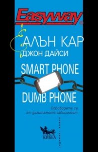 Smart Phone Dumb Phone
