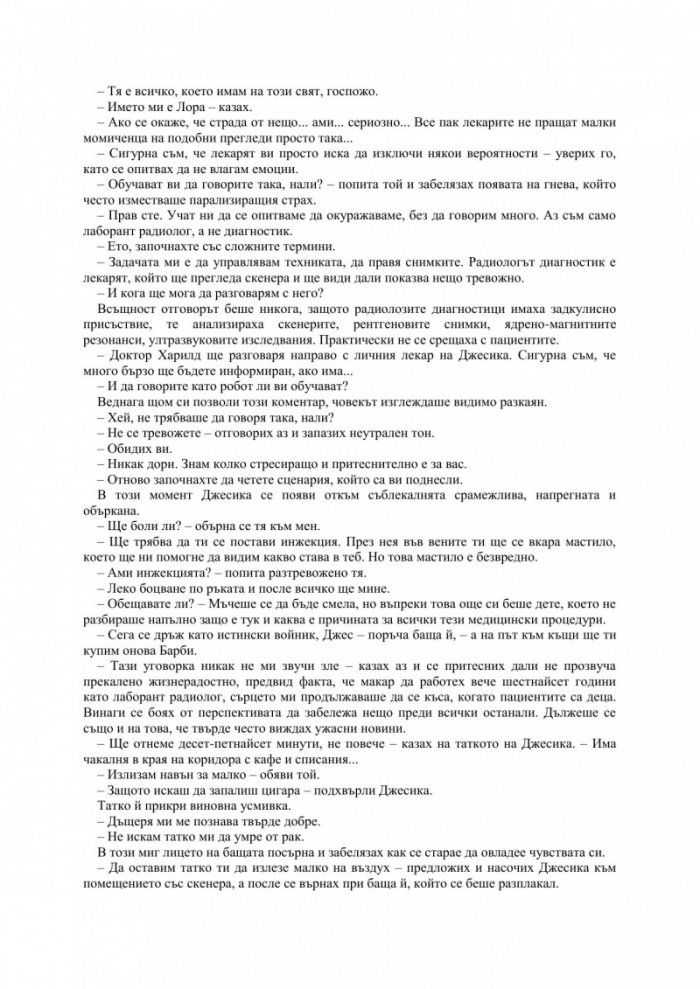 Пет дни