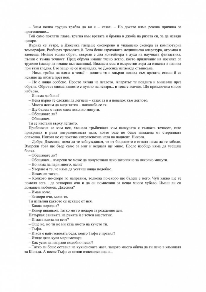 Пет дни