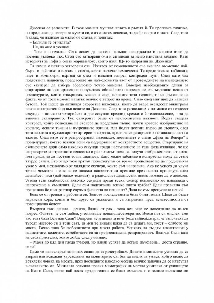Пет дни