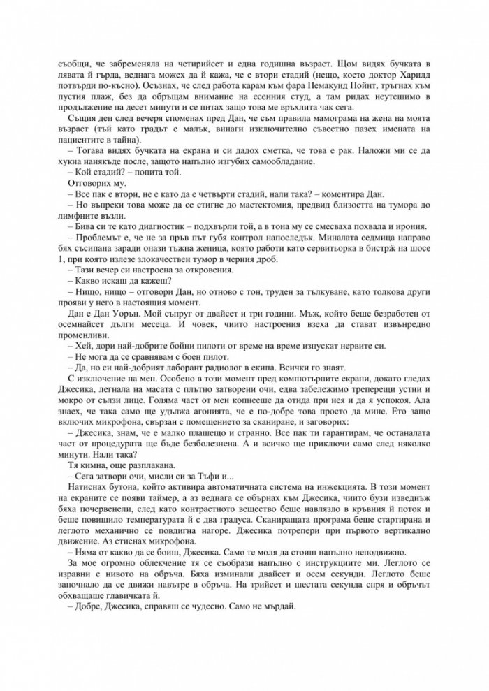 Пет дни