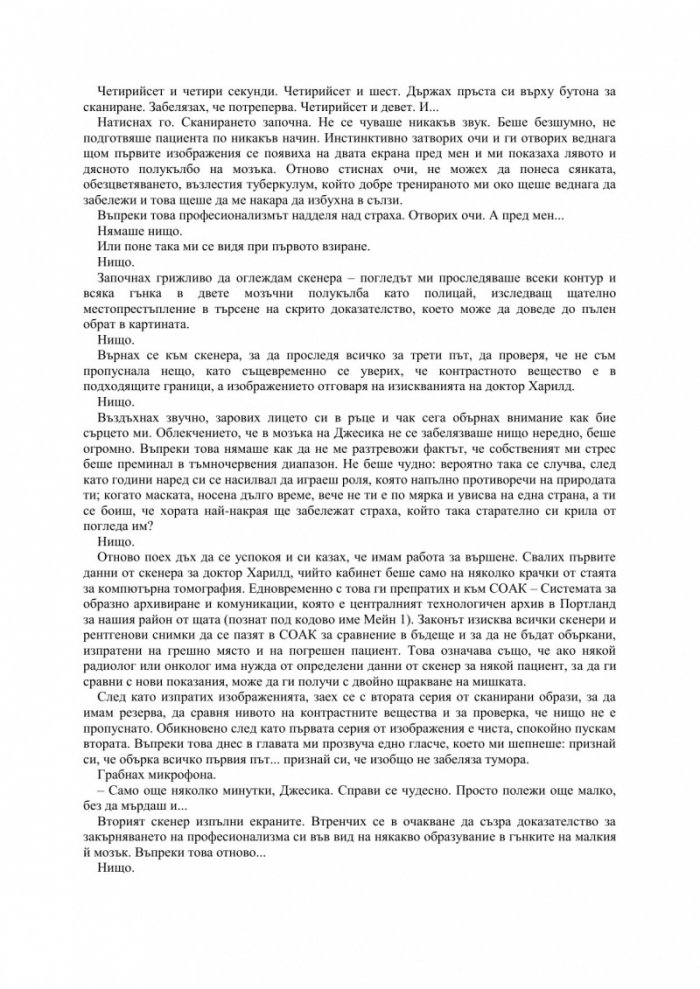 Пет дни