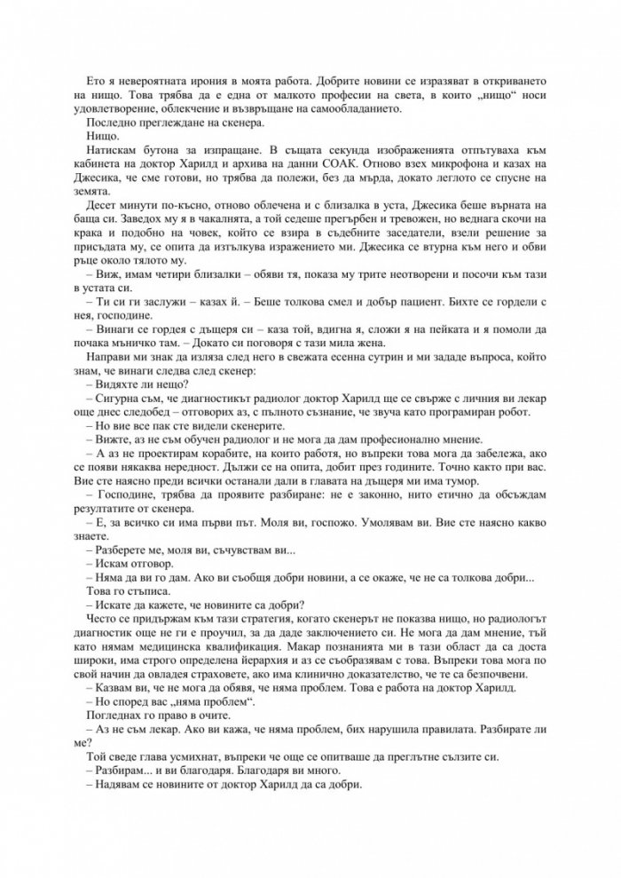 Пет дни