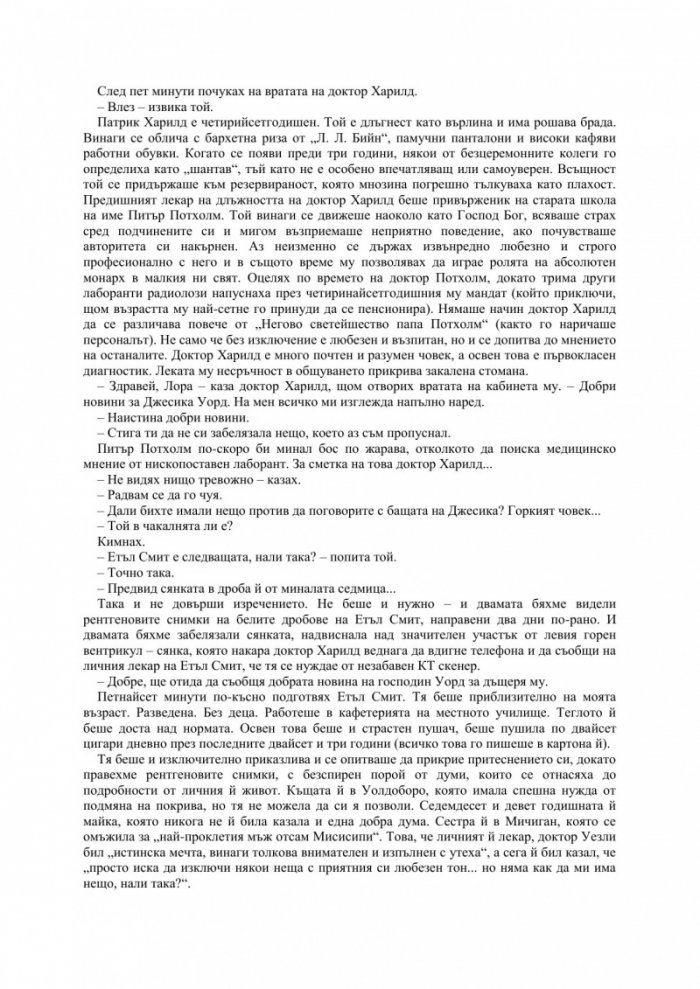 Пет дни