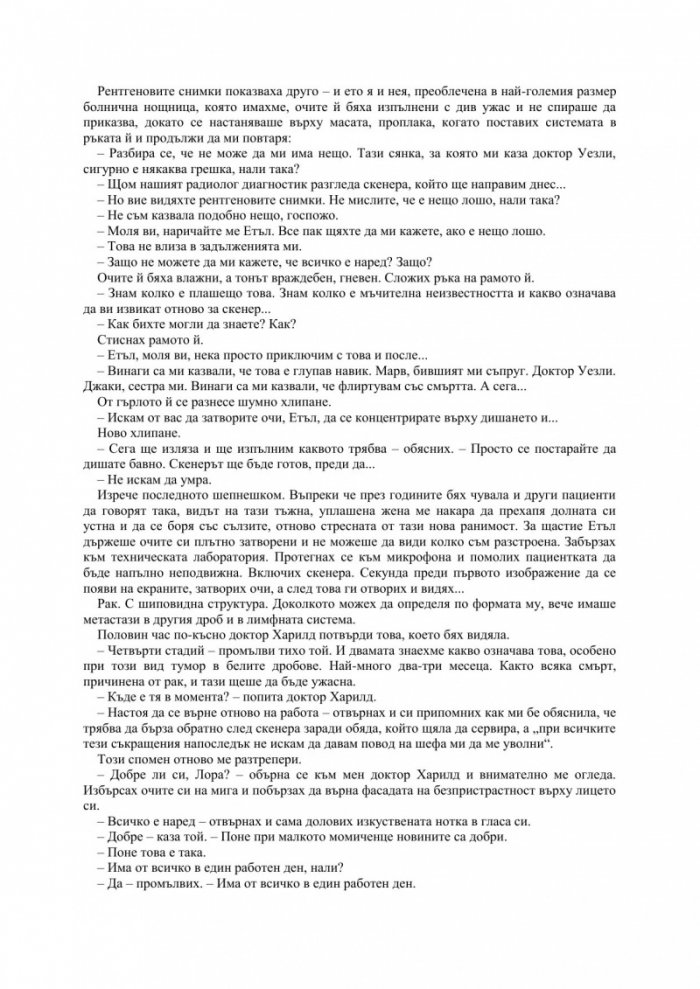 Пет дни