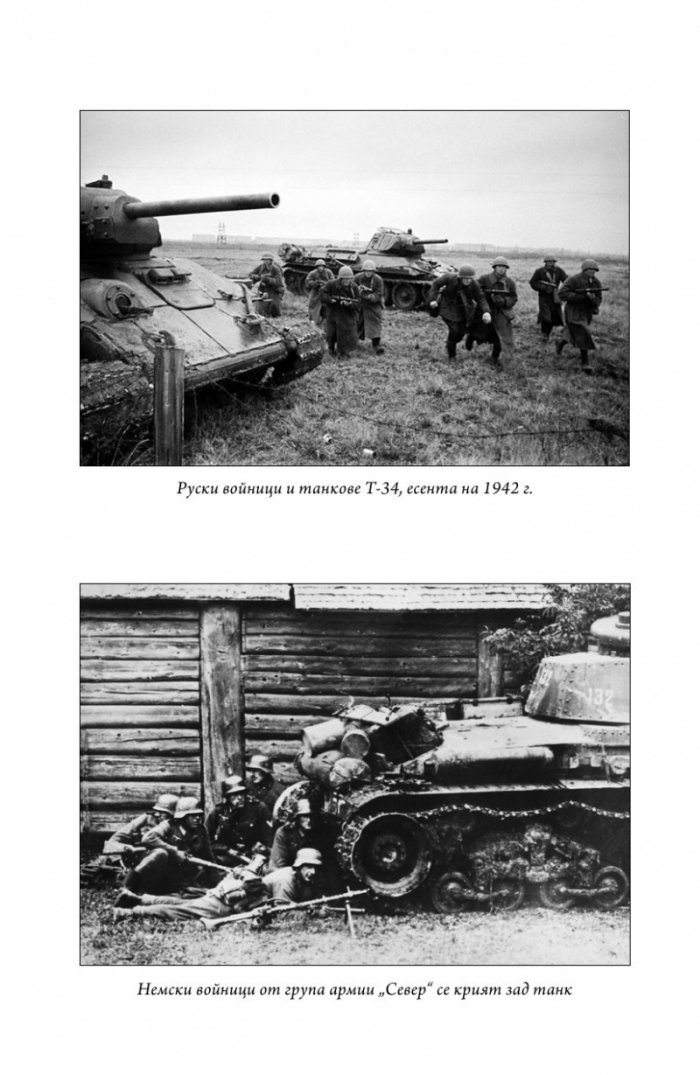 Ленинград - живот под обсада