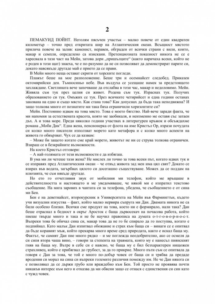 Пет дни
