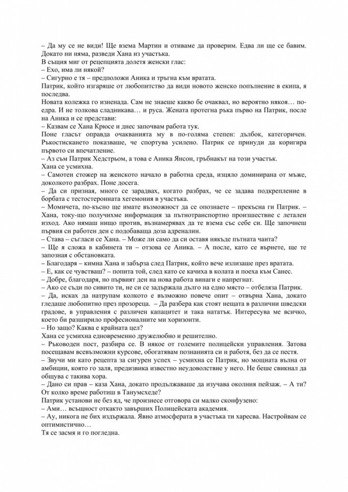 Прокоба