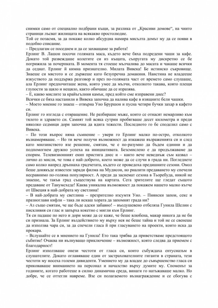 Прокоба