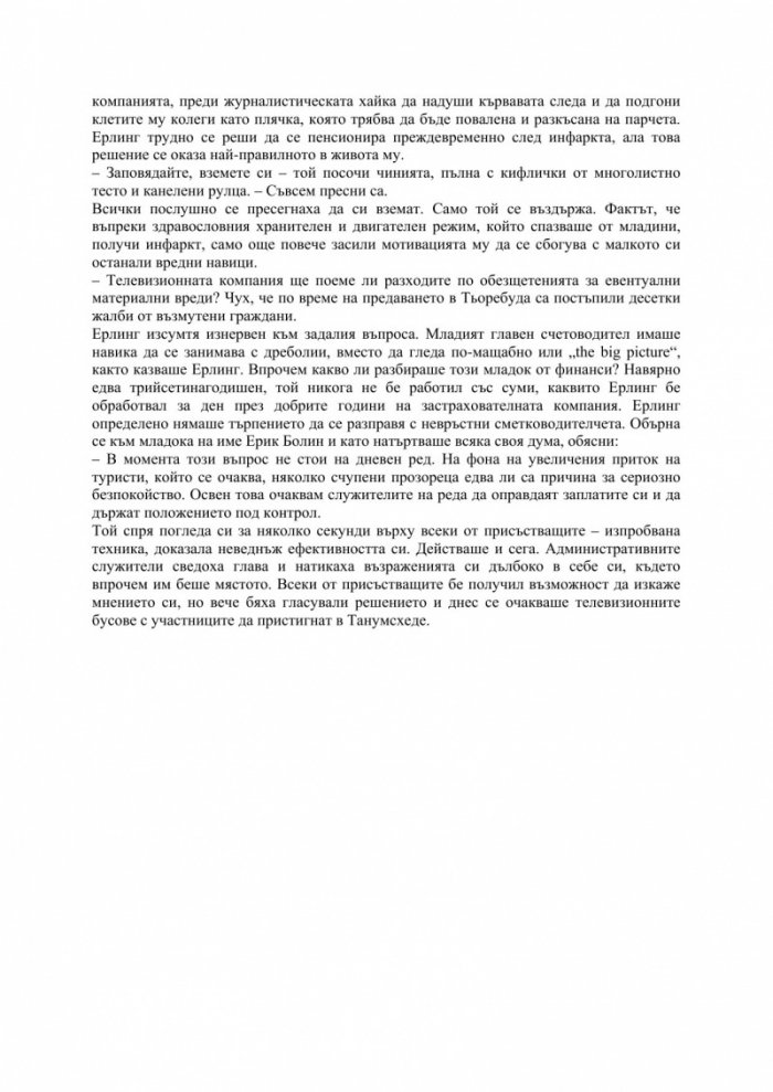 Прокоба