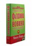 Някои ги наричат Фалшиви новини, а други - откровения!