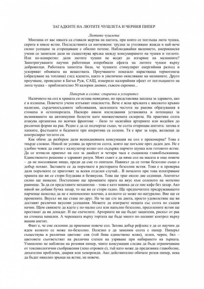 Най-доброто лекарство сте вие!