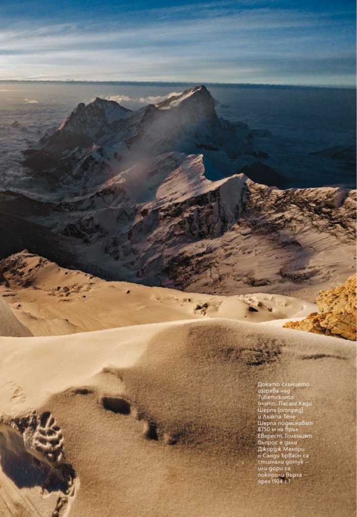 National Geographic България 7/2020
