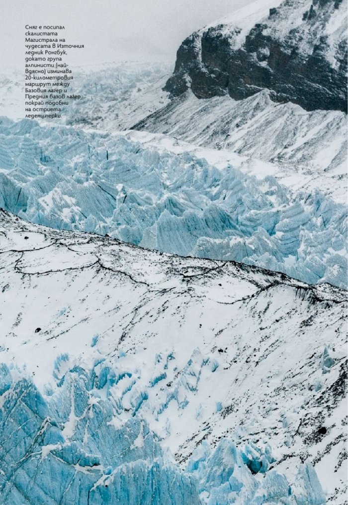 National Geographic България 7/2020