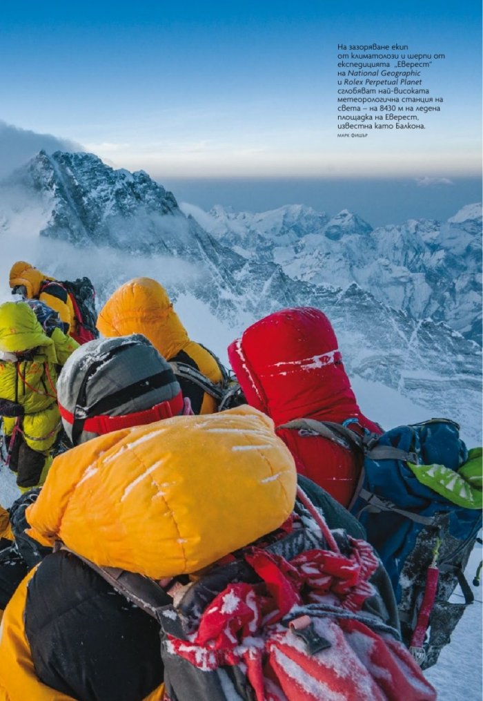 National Geographic България 7/2020