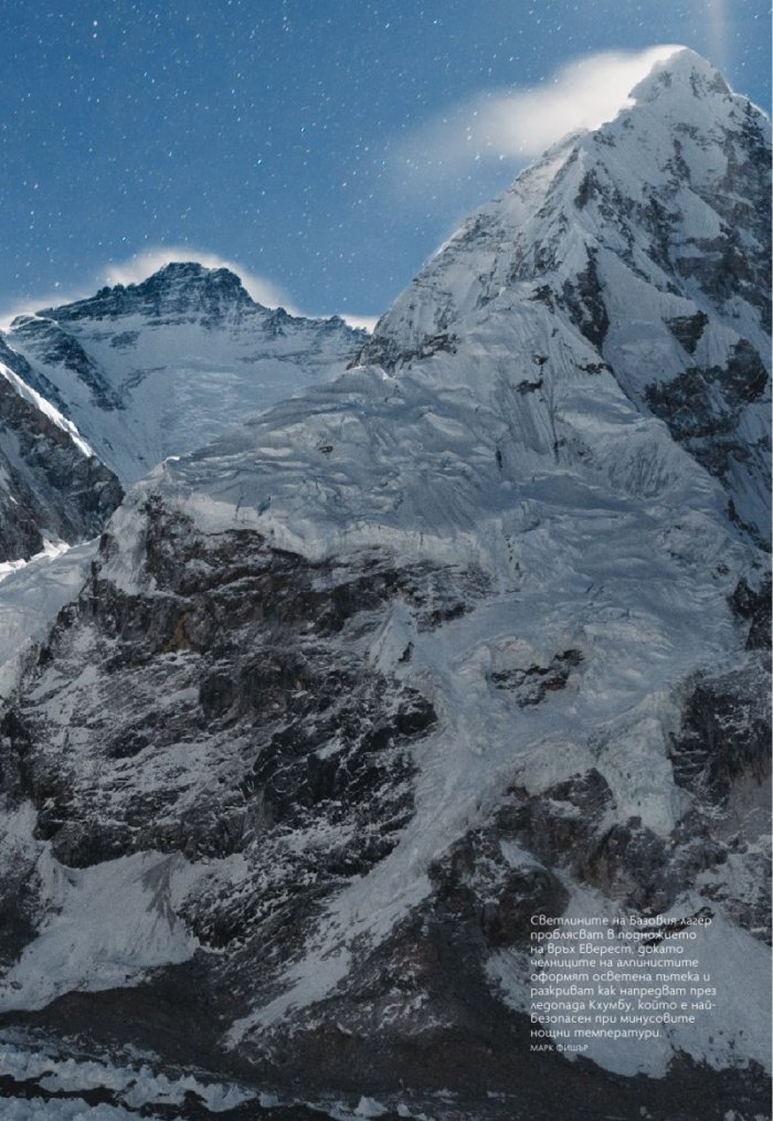 National Geographic България 7/2020