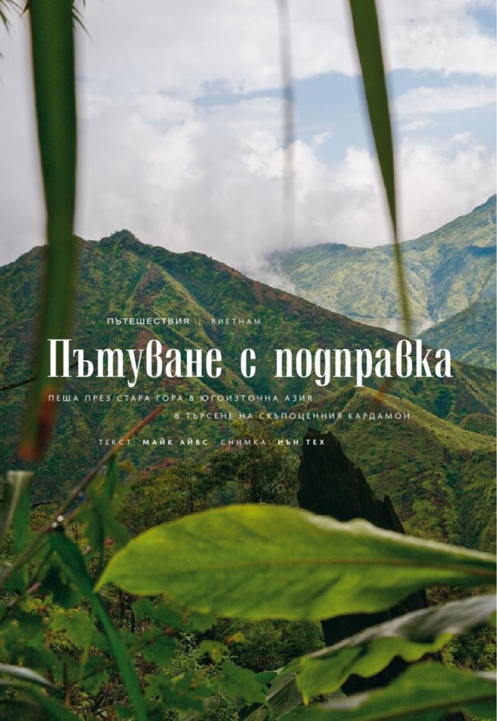 National Geographic България 7/2020