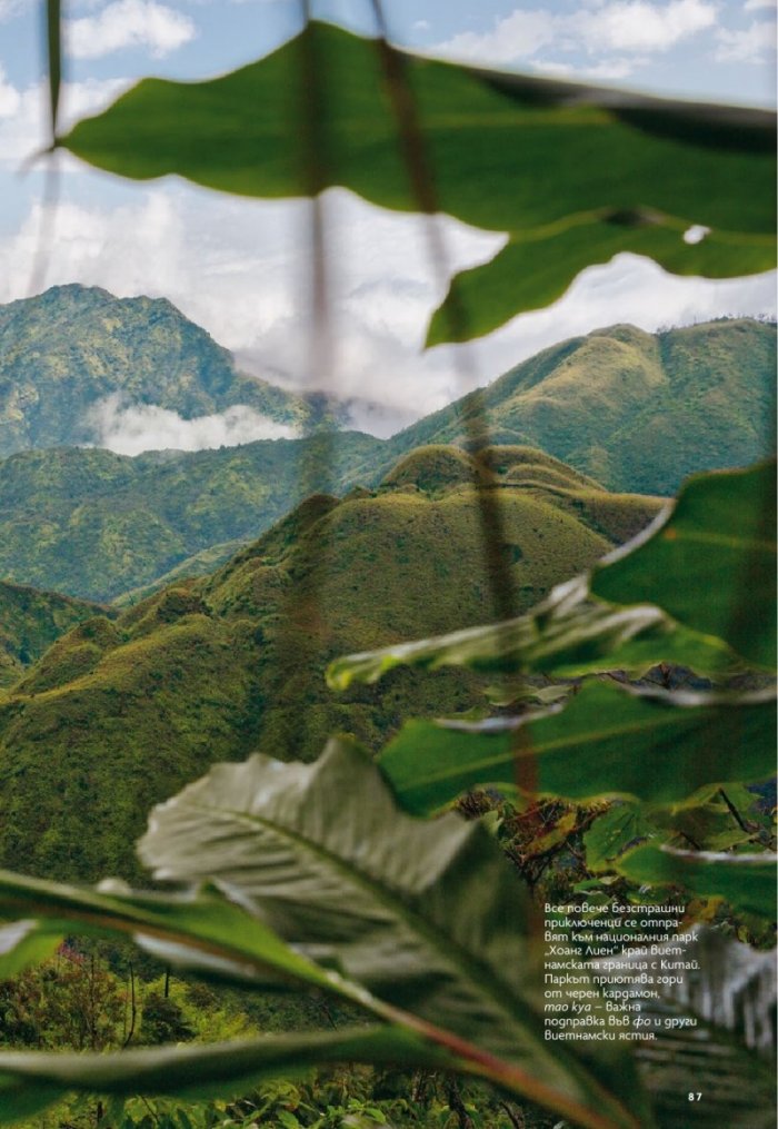 National Geographic България 7/2020