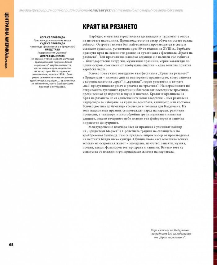 501 празнични събития, които трябва да посетите