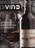 DiVino; Бр.3/ II - III 2012
