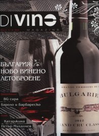 DiVino; Бр.3/ II - III 2012