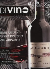 DiVino; Бр.3/ II - III 2012