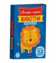 Мемори карти: Животни