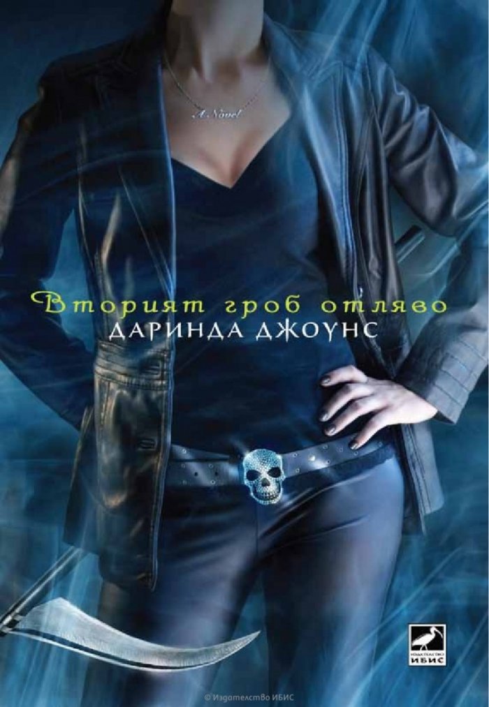 Вторият гроб отляво