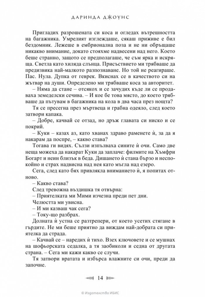 Вторият гроб отляво