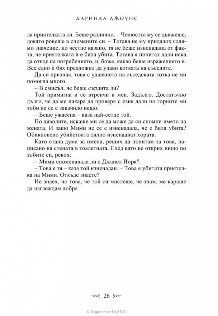 Вторият гроб отляво