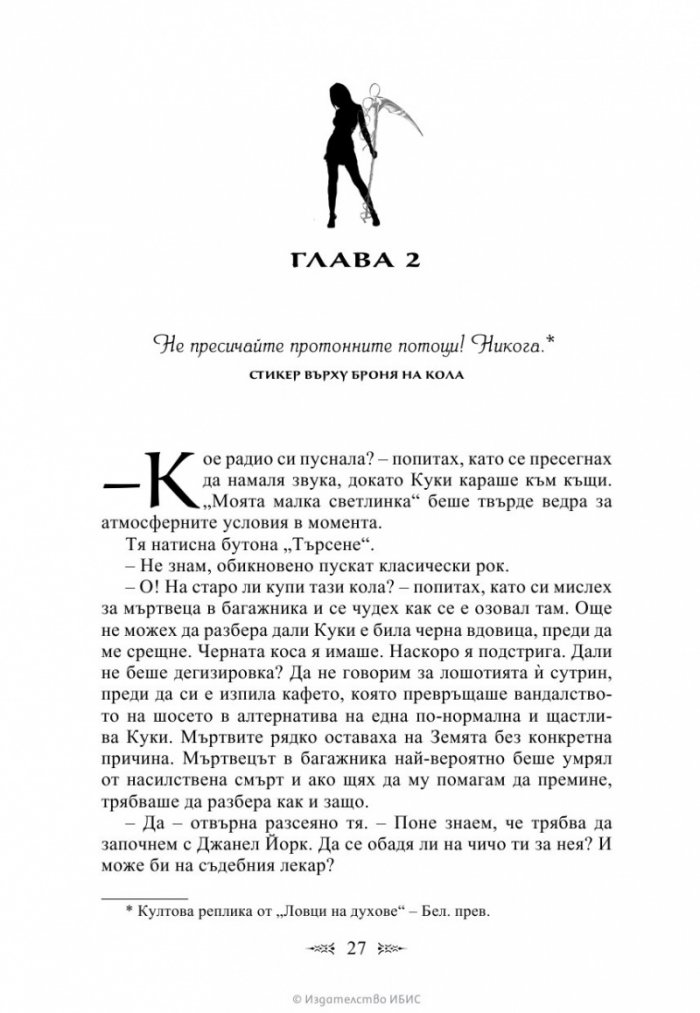 Вторият гроб отляво