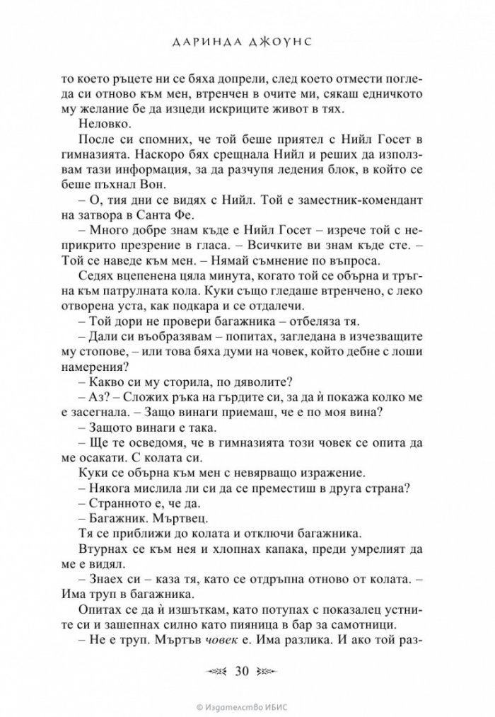 Вторият гроб отляво