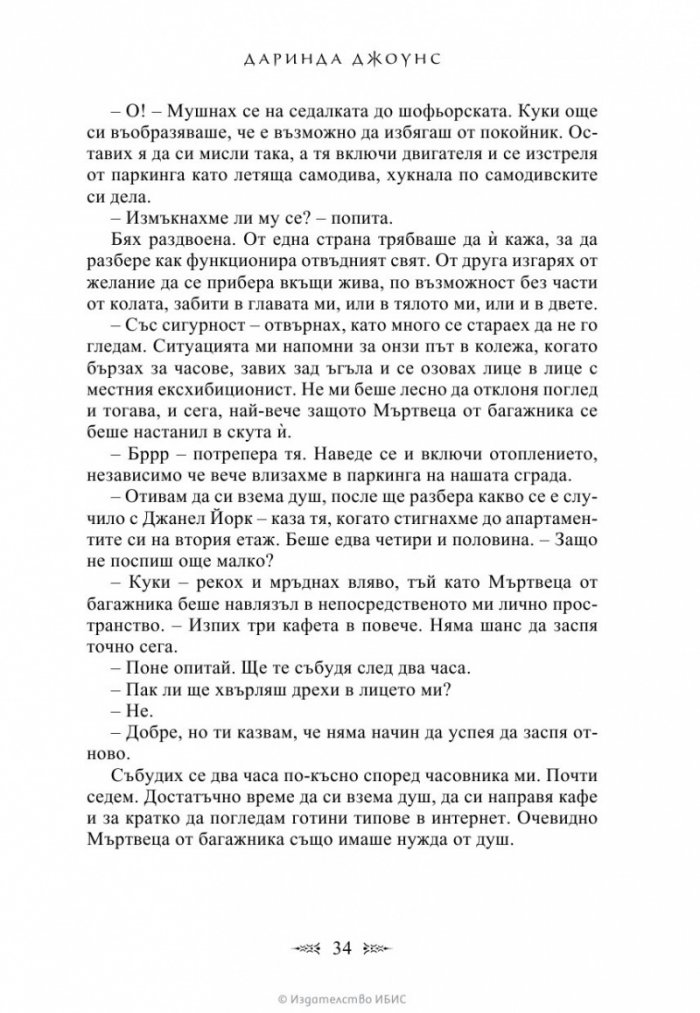Вторият гроб отляво