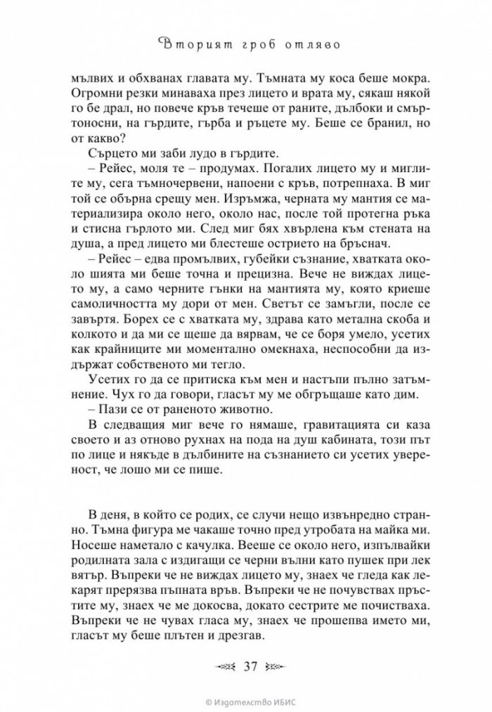 Вторият гроб отляво