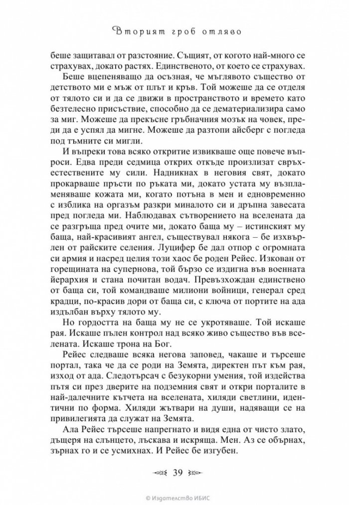 Вторият гроб отляво
