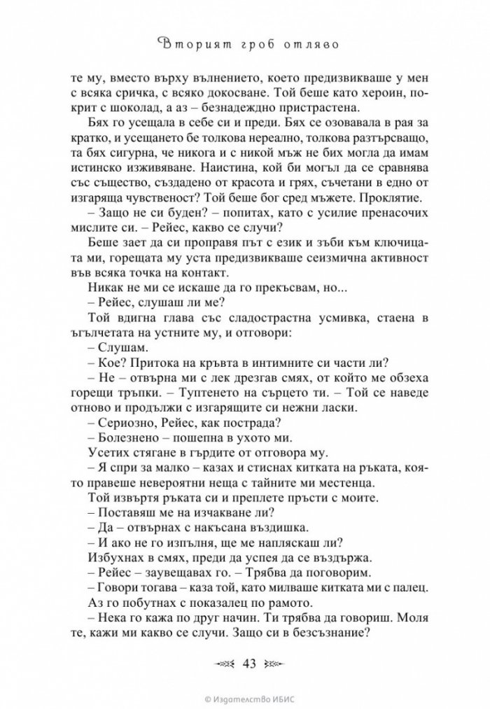 Вторият гроб отляво