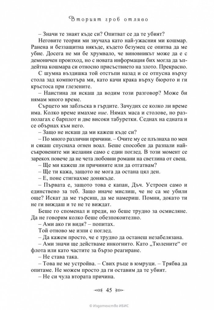 Вторият гроб отляво