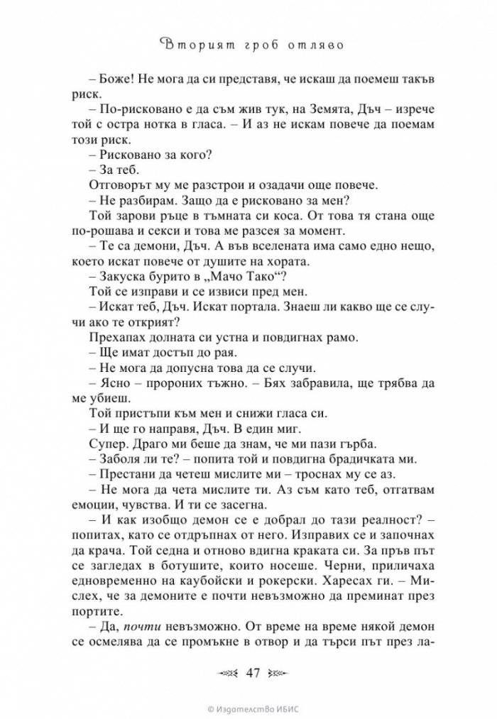 Вторият гроб отляво