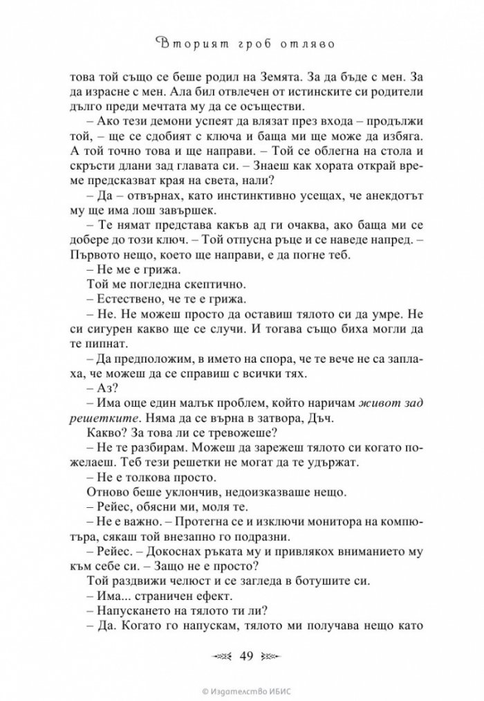 Вторият гроб отляво