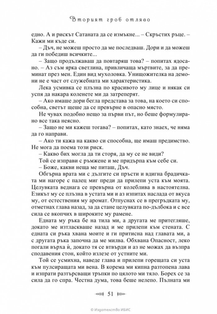 Вторият гроб отляво